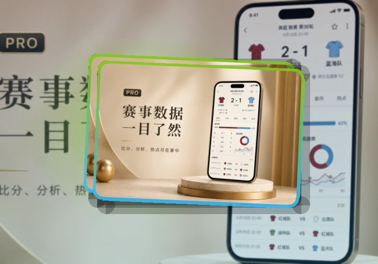 App赛程列表页面预览